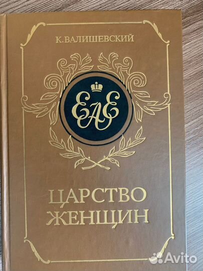 Книги из домашней библиотека