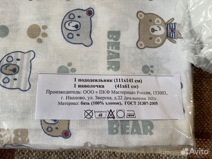 Детское постельное белье