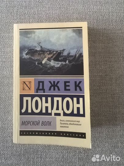 Книги Джека Лондона