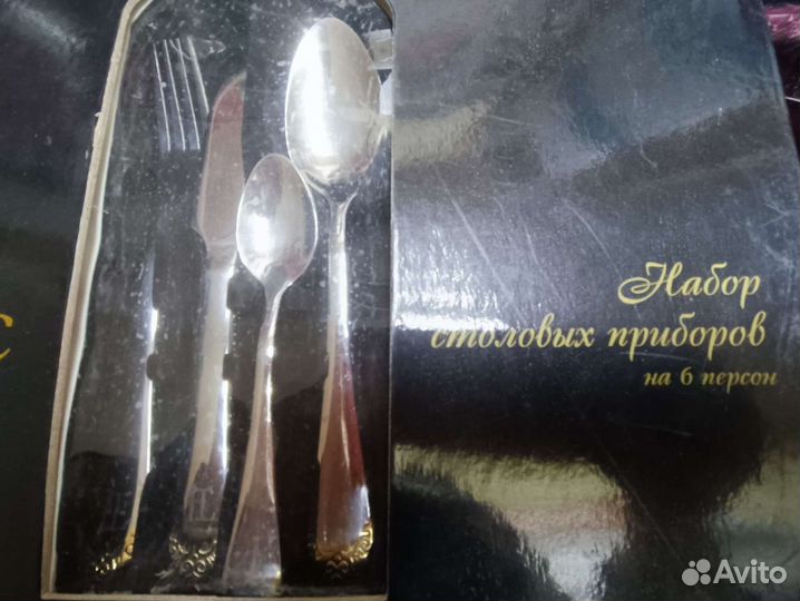 Набор столовых приборов, новый, 24 предмета