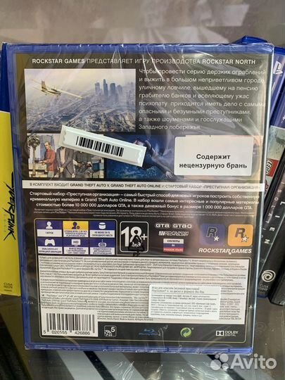 GTA 5 Новый