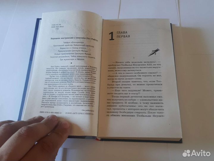 Бабье лето медвежатника Енэ Рейтэ