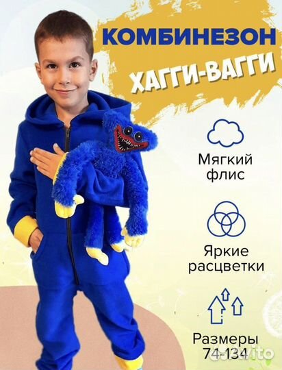 Комбинезон детский