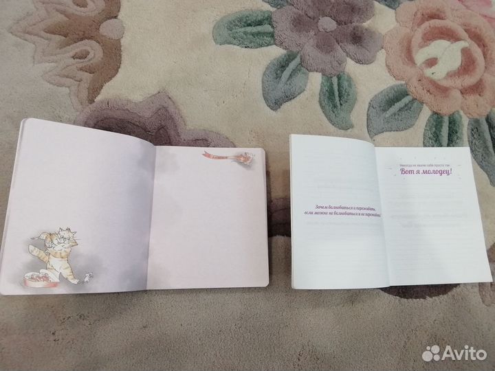 Позитивный блокнот