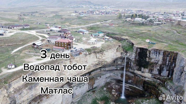 Туры,путешествия,экскурсии по Дагестану,сулак.кан