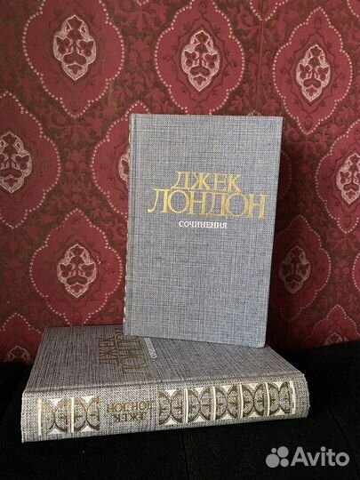 Джек Лондон Собрание сочинений 1984 г 2 тома