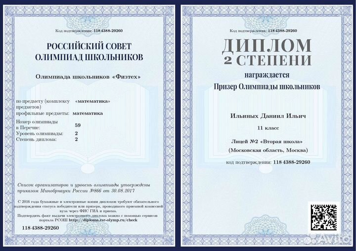 Репетитор по математике и физике