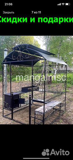 Мангал с крышей