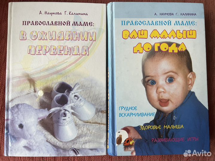 Книги беременность/малыш до года бесплатно