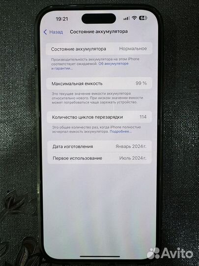 iPhone 15 Pro Max, 256 ГБ