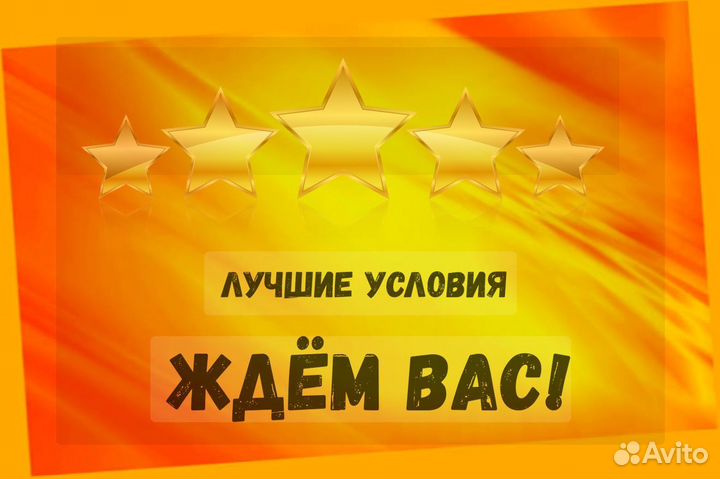 Подсобный рабочий Аванс еженедельно Супер условия