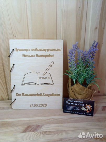 Блокнот из дерева