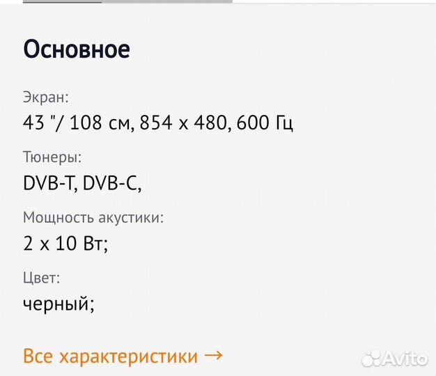 Телевизор samsung