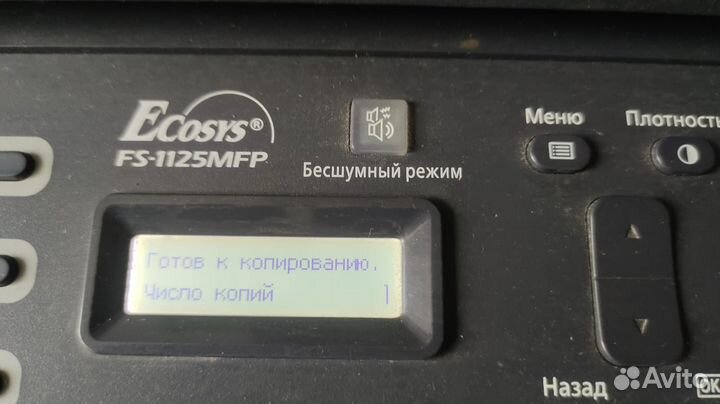 Мфу лазерный Kyocera Ecosys FS-1125MFP