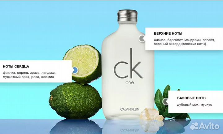 Туалетная вода calvin klein CK ONE