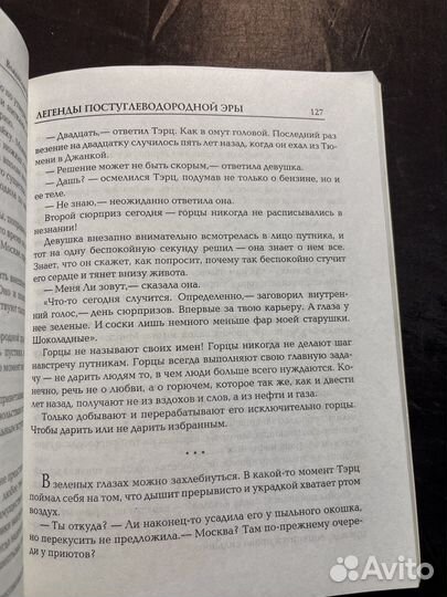 Когда закончилась нефть 2010