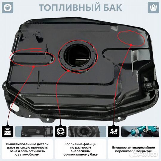 Топливный бак Suzuki Wagon R / R+ антикоррозия