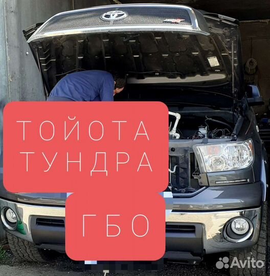 Установка, ремонт, оформление гбо