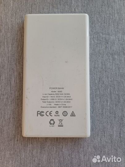 Внешний аккумулятор (Power Bank)