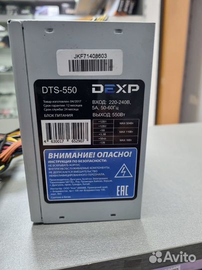 Блоки питания dexp DTS-550 550W