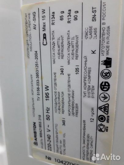 Холодильник б/у Аристон MBA2185.12 Доставка