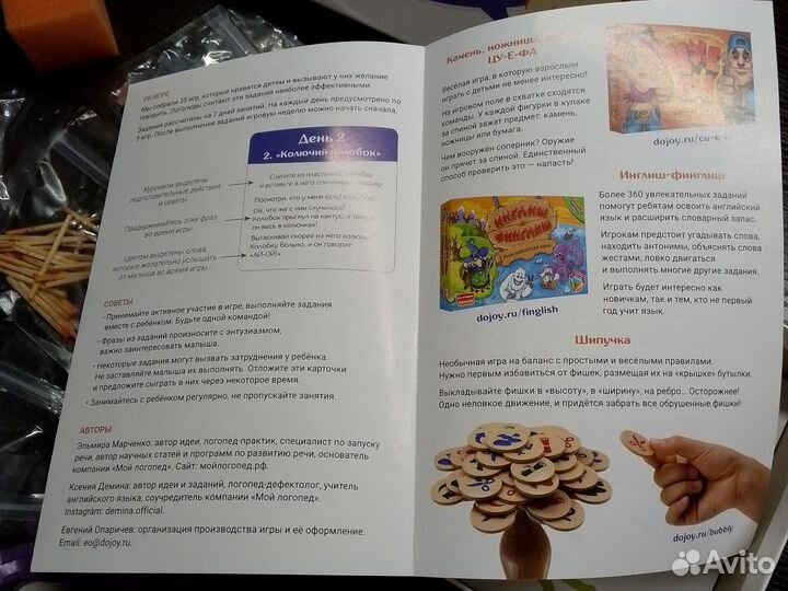 Развивающая игра