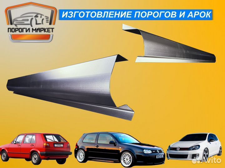 Кузовные пороги