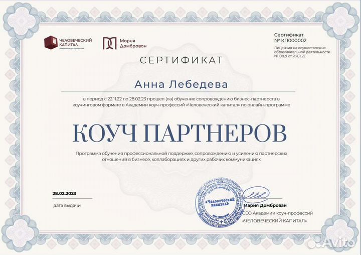 Коуч, коучинг, поддержка