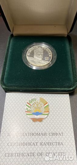 Монета Таджикистан 1 танга,10 лет независимости