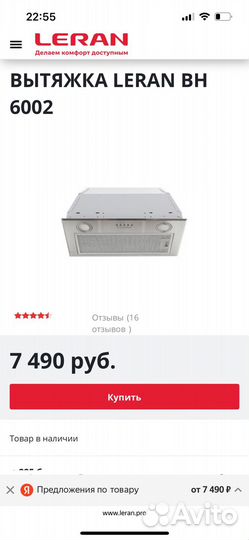 Вытяжка для кухни