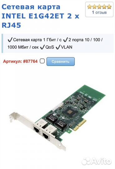 Сетевая карта intel
