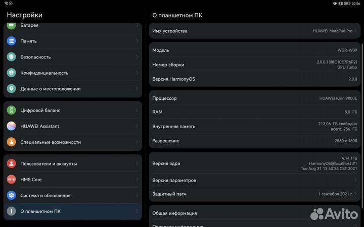 Планшет Huawei MatePad Pro 12.6
