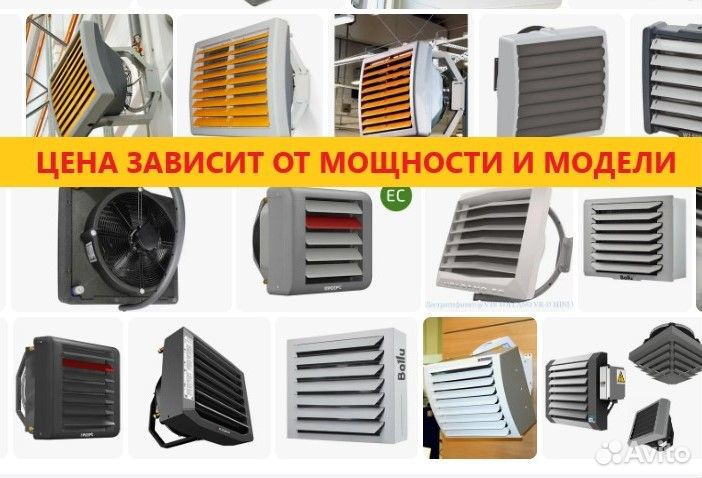 Тепловентилятор водяной Вулкан в наличии 20-100квт