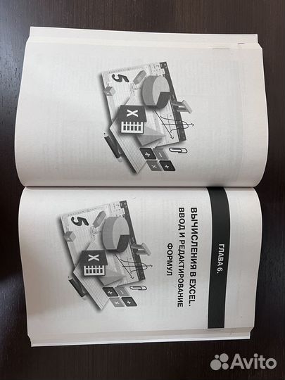 Учебник по работе в Excel