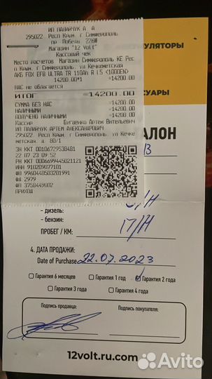 Аккумулятор 100 ач бу