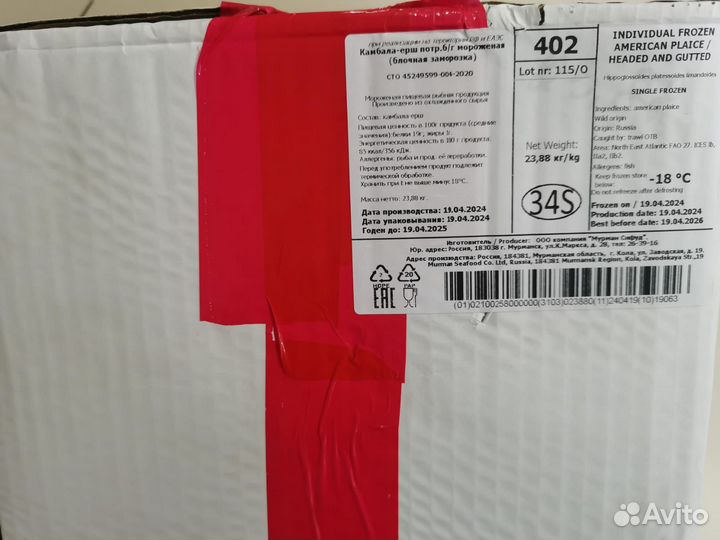 Камбала ёрш пбг (короб прим.25кг)