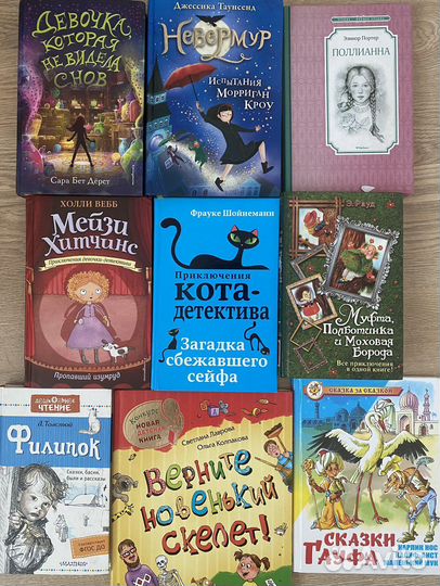 Книги для детей и подростков