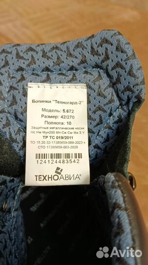 Ботинки техноград 2