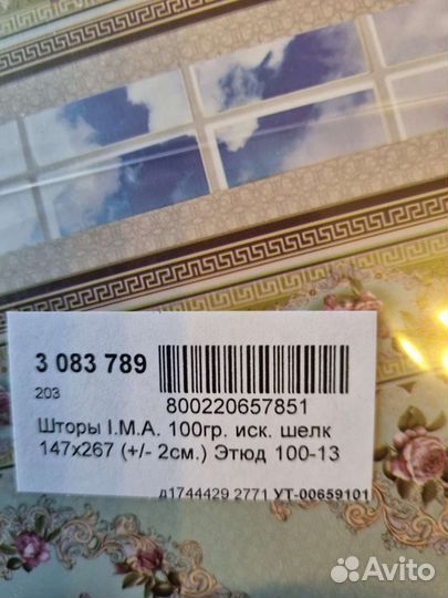 Шторы и тюль