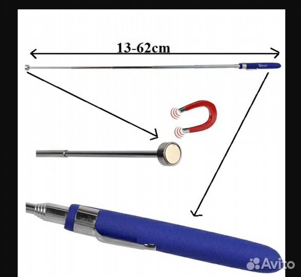 Магнит телескопический