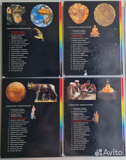 Детская энциклопедия