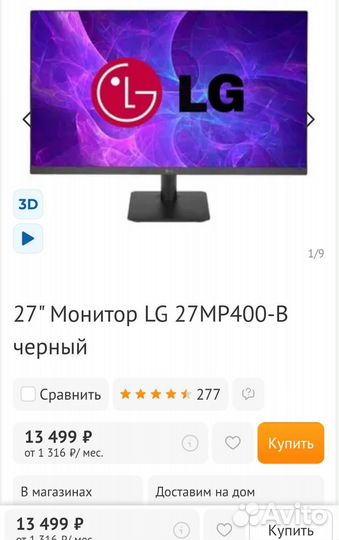 Игровой LG 27'/IPS