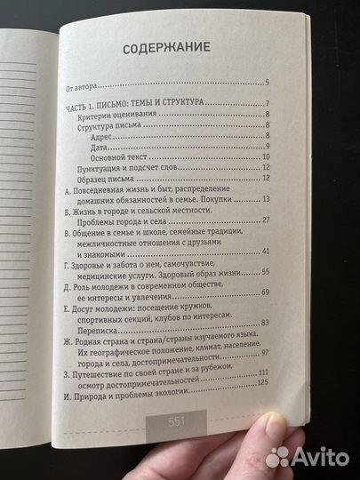 Учебное пособие Селянцева Подготовка к егэ англ яз