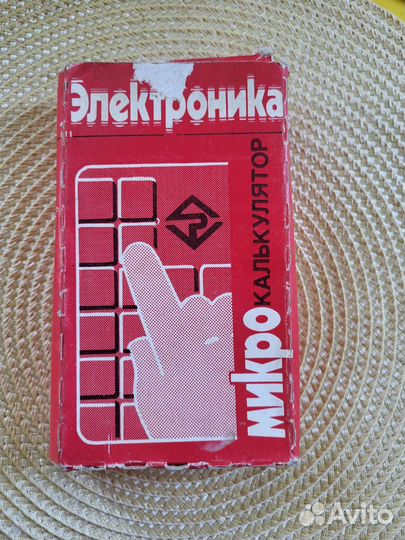 Калькулятор электроника мк 66