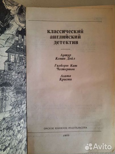 Зарубежные детективы за 4 книги