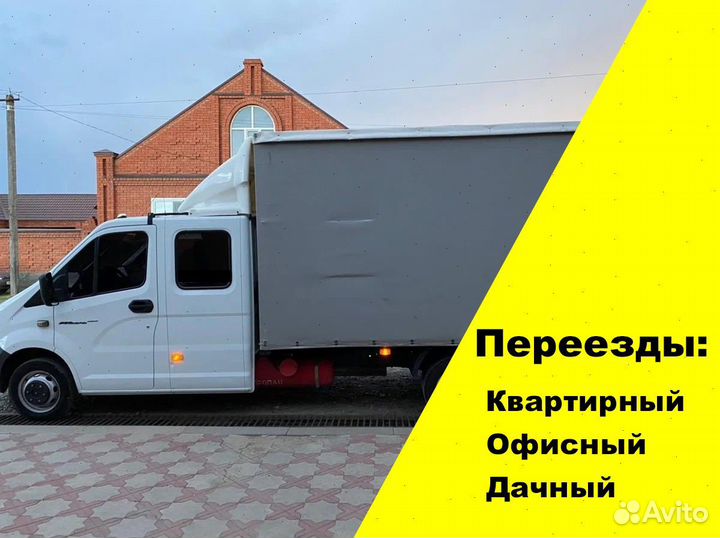 Грузоперевозки Газель Переезды Частник Грузчики