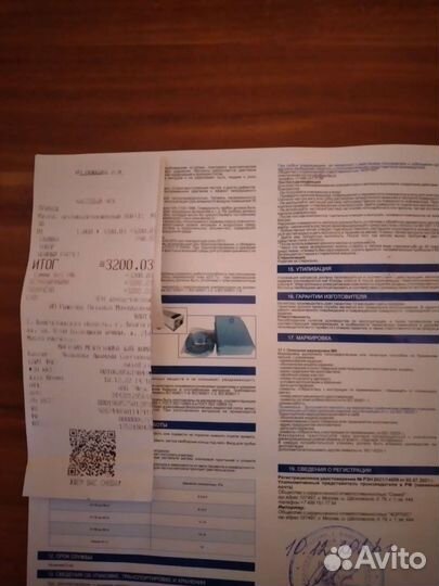 Противопролежневый матрас
