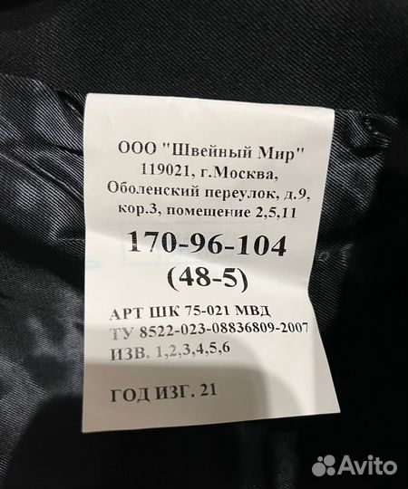 Полицейская форма полушерстяная