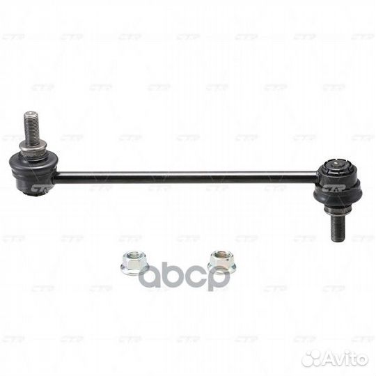 Тяга стабил. CL0424 CTR