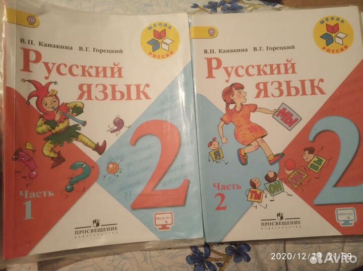 Учебник для детей